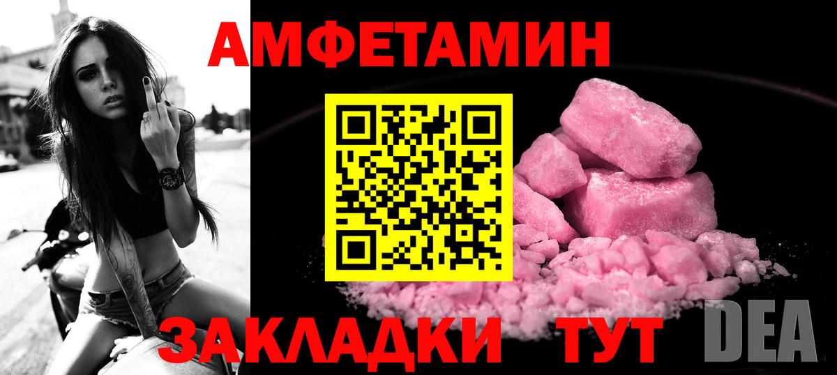 АМФ  АМФЕТАМИН  Вход с VPN  Жигулёвск  Amphetamine 97% 