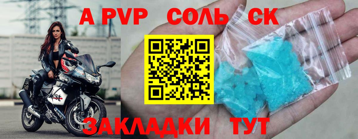Alfa_PVP крисы CK Жигулёвск