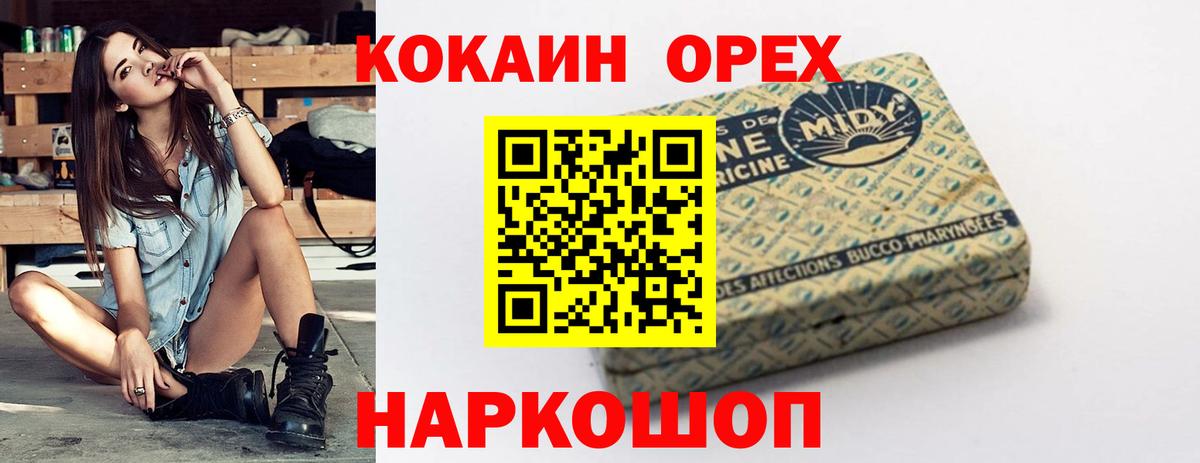 COCAIN Боливия  КОКАИН Колумбийский  Вход с VPN  Жигулёвск 