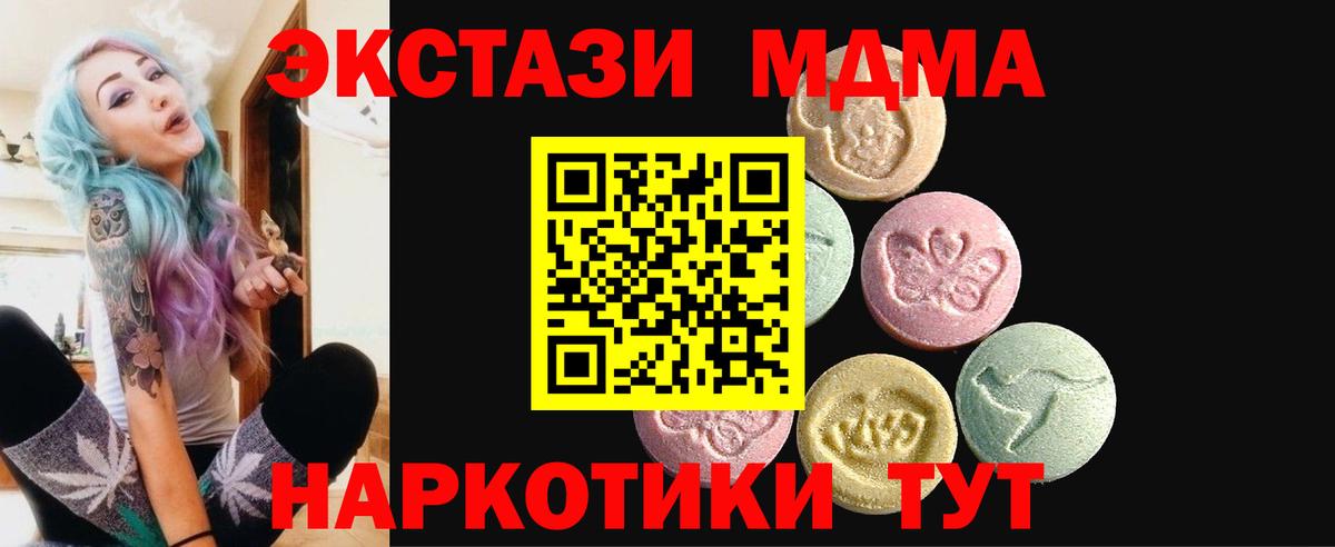 Ecstasy ешки  ЭКСТАЗИ  Ecstasy Дубай  Жигулёвск  Вход с VPN 