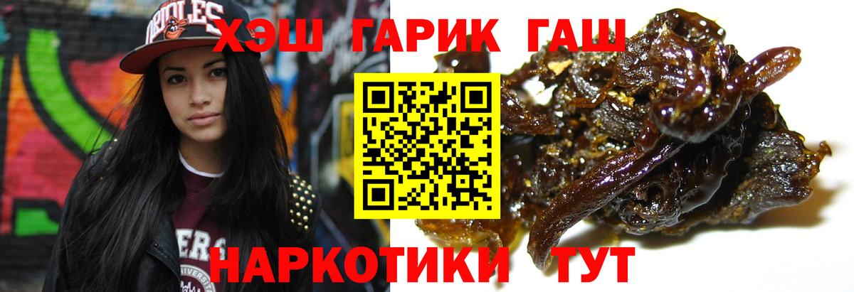 ГАШ гарик Жигулёвск