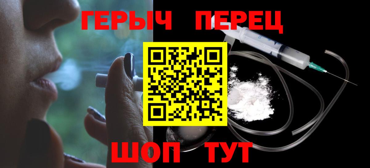 Жигулёвск  Героин герыч  Вход с VPN 
