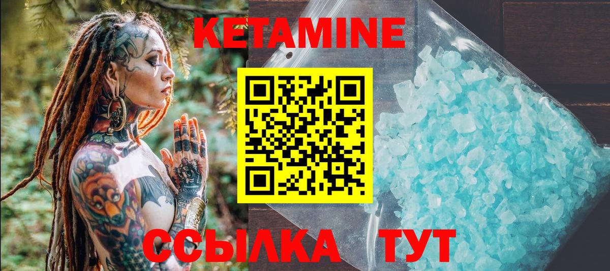 КЕТАМИН VHQ  Кетамин VHQ  Вход с VPN  Жигулёвск 