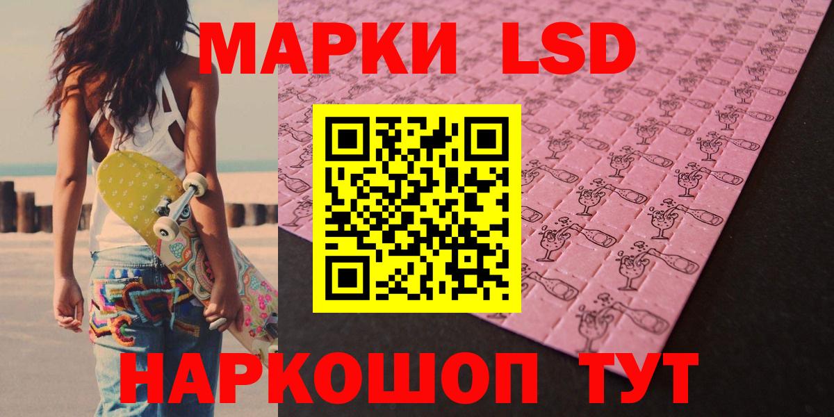 ЛСД экстази кислота  Лсд 25 экстази кислота  Жигулёвск  LSD-25 экстази  Вход с VPN 