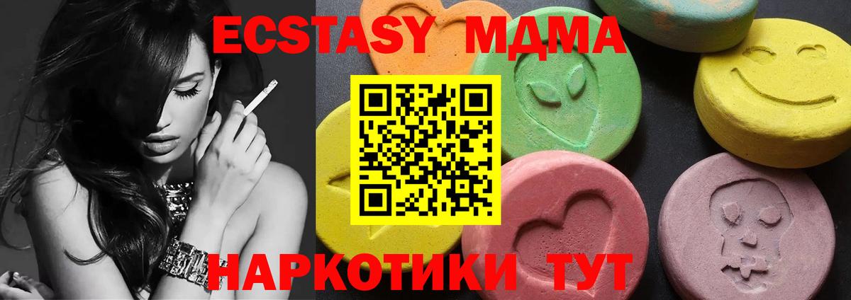 МДМА Molly Жигулёвск