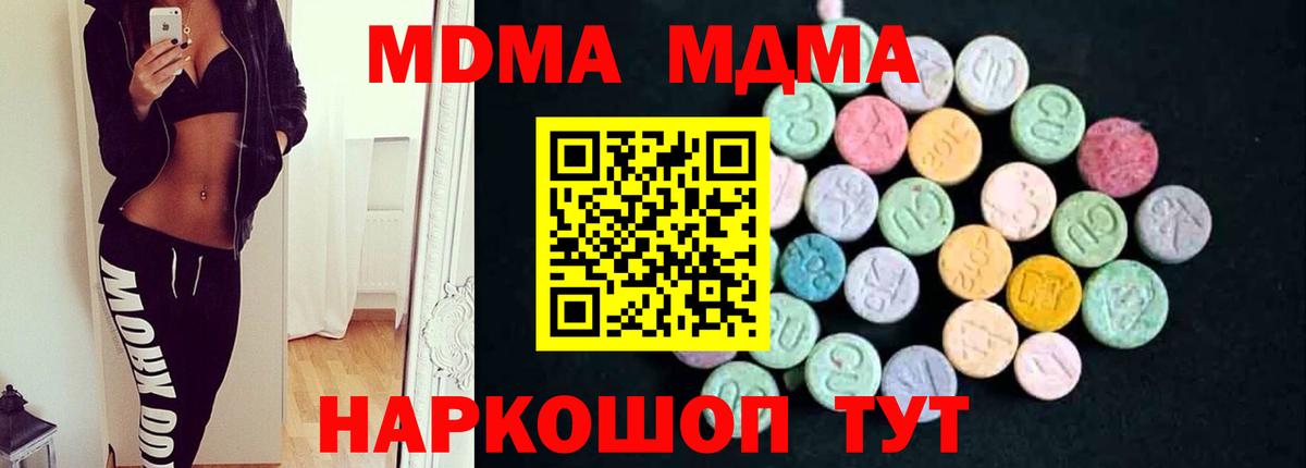 MDMA crystal  Вход с VPN  Жигулёвск  МДМА crystal 