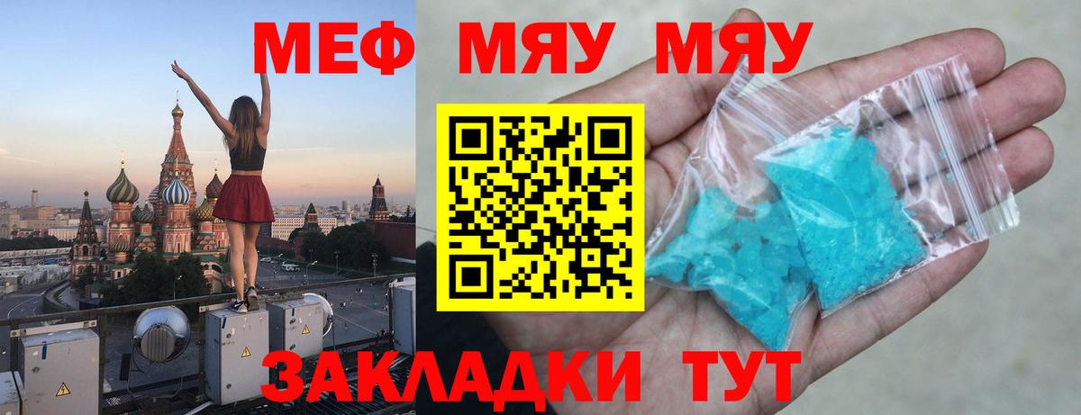 Жигулёвск  Меф мука  МЕФ мука  МЕФ  МЕФ  продажа наркотиков  Вход с VPN 