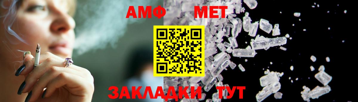 Жигулёвск  Первитин пудра  Вход с VPN 