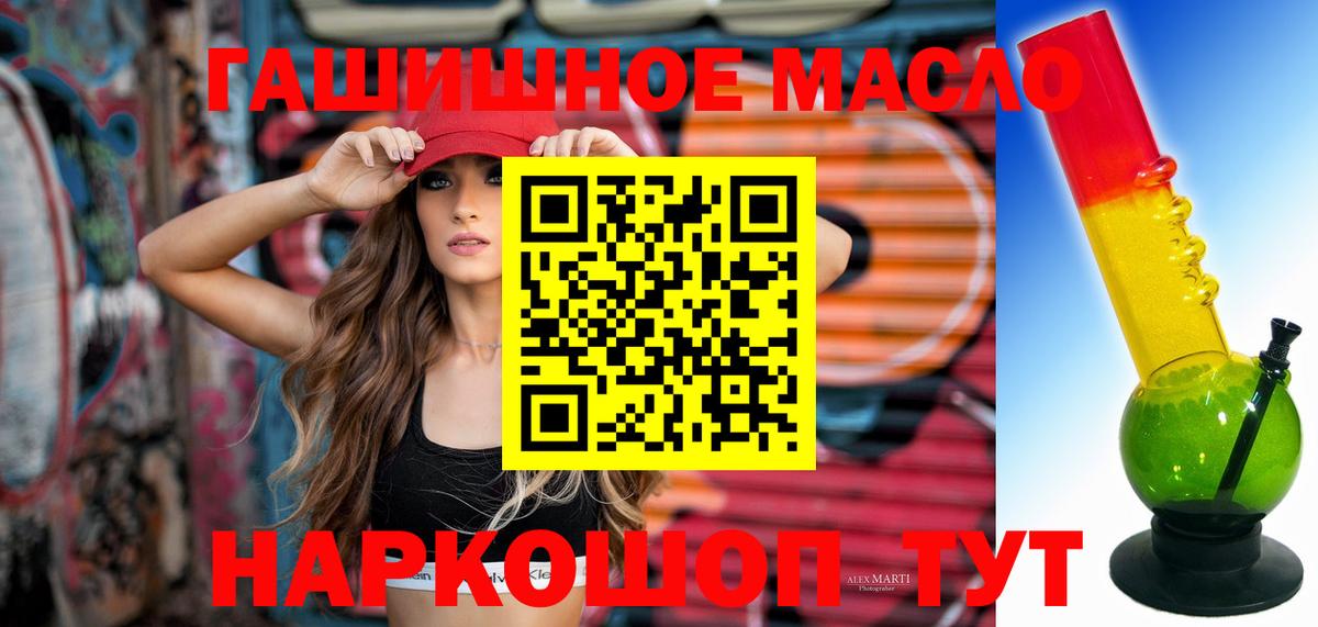 как найти наркотики  ТГК гашишное масло  Вход с VPN  ТГК жижа  blacksprut сайт  Жигулёвск 